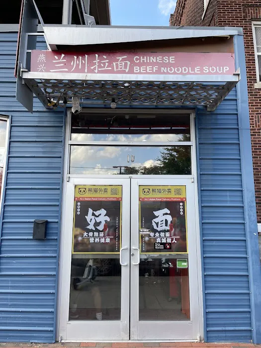Lan Zhou Noodles Picture 5