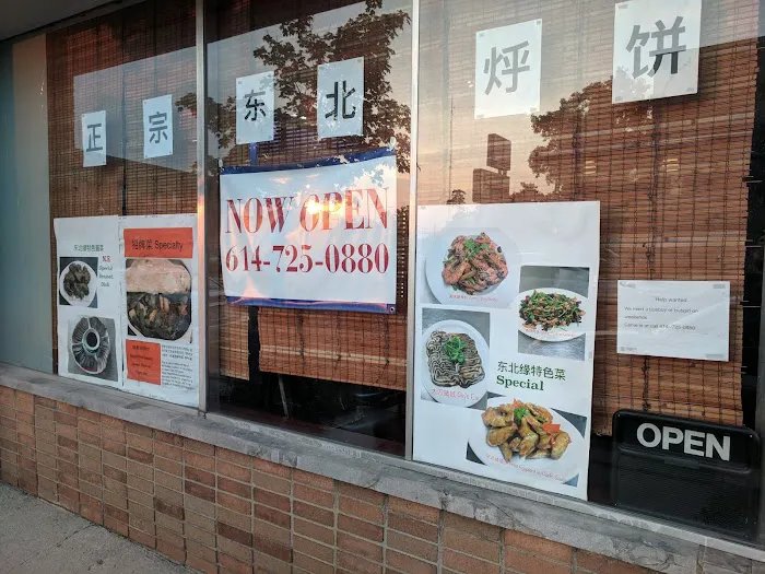 NE Chinese Restaurant Picture 8