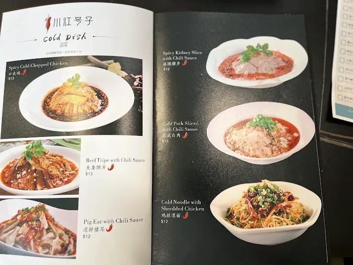 Chuan Jiang Hao Zi Picture 6