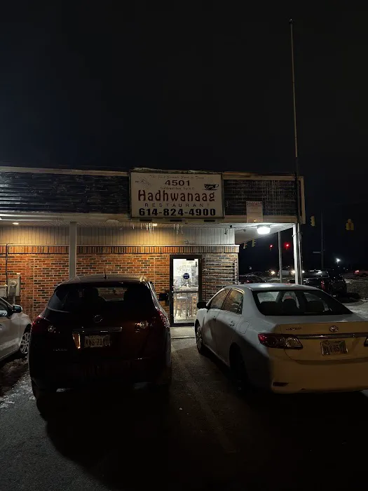 Hadhwanaag - Somali Restaurant Picture 4