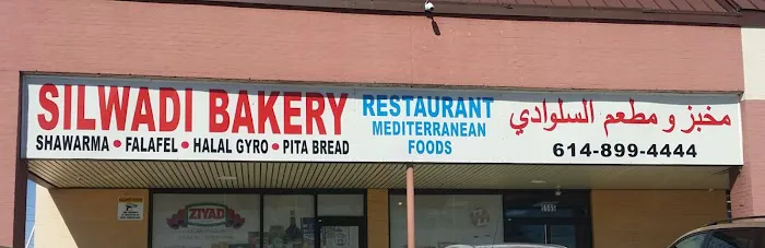 Silwadi Bakery Picture 1