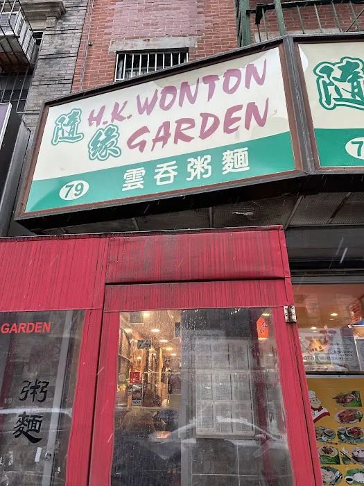 H K Wonton Garden Picture 1