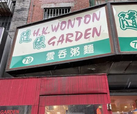 H K Wonton Garden