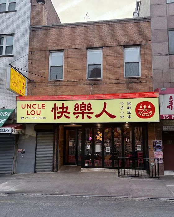 Uncle Lou 快樂人 Picture 9