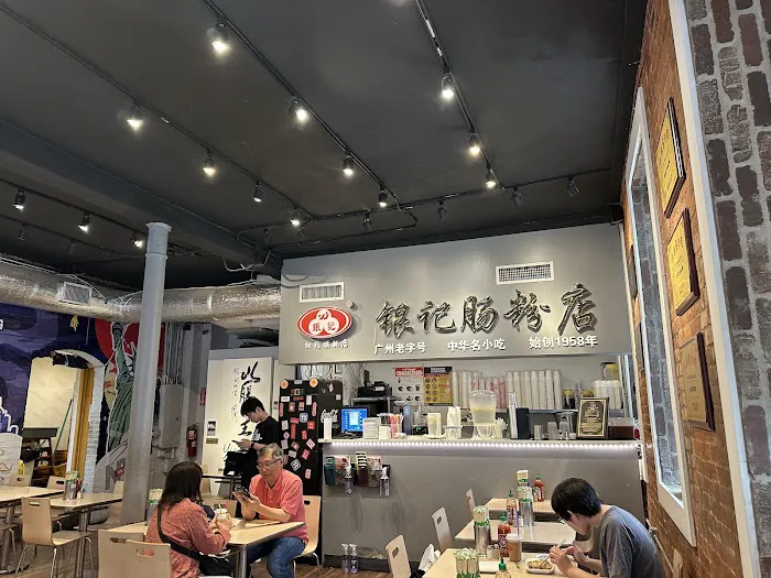 Yin Ji Chang Fen Picture 9