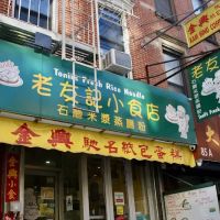 Tonii's Fresh Rice Noodle ico