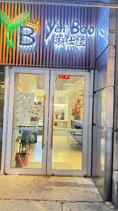 Yeh’s Bao Chinese Restaurant,Fusion Food 中餐厅 Picture 1