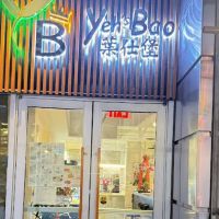 Yeh’s Bao Chinese Restaurant,Fusion Food 中餐厅 ico