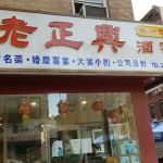 Yeah Shanghai Deluxe