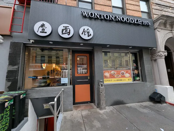 Wonton Noodle Picture 1