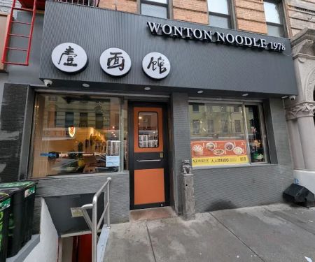 Wonton Noodle