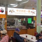 Chinest Specialties