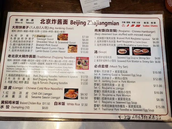 Beijing Zha Jiang Mian Picture 2