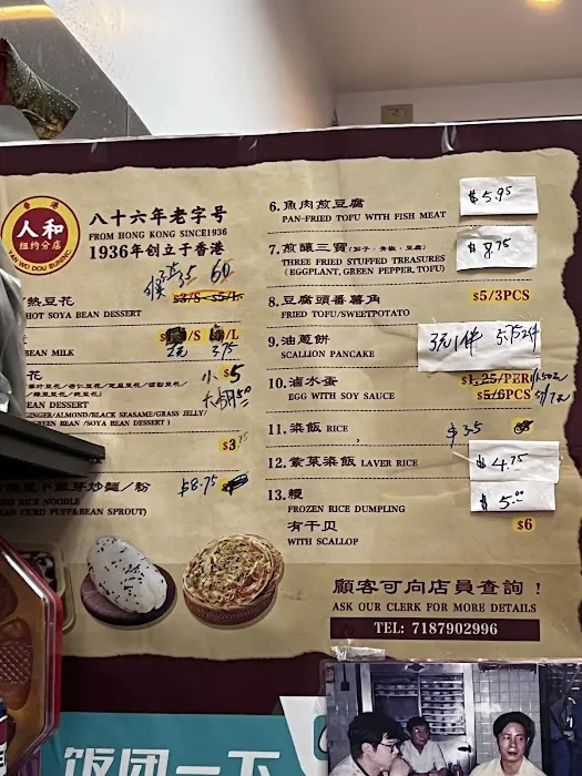 Yan Wo Dou Bun Picture 2