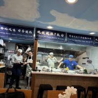 1915 Lanzhou Hand Pulled Noodles & Dumplings ico