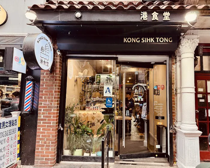 Kong Sihk Tong Picture 1