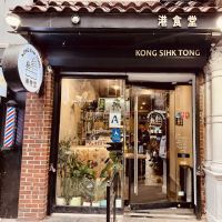 Kong Sihk Tong ico