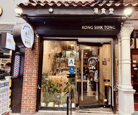 Kong Sihk Tong