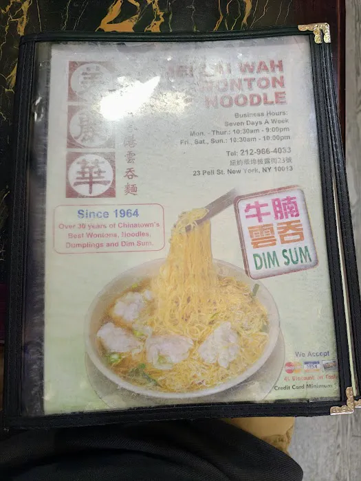 Mei Lai Wah | Wonton Noodle Garden Picture 6
