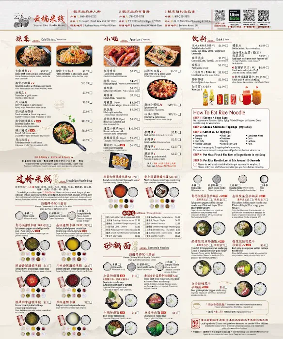 Yunnan Rice Noodle House Picture 9