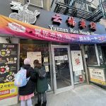 Yunnan Rice Noodle House
