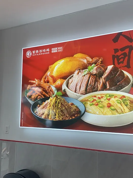 Zi Yan Bai Wei Ji Picture 4