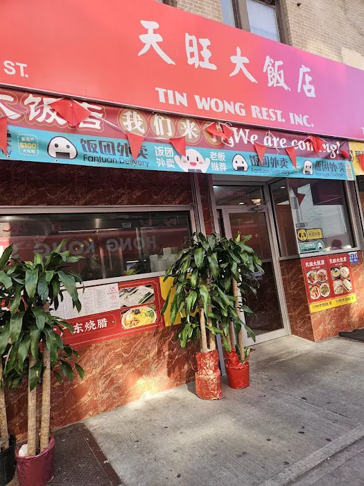 Tin Wong Restaurant Picture 6