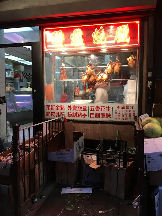 Hong Li Meat Market Picture 8