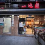 Yiwanmen