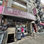 Cafe Hong Kong
