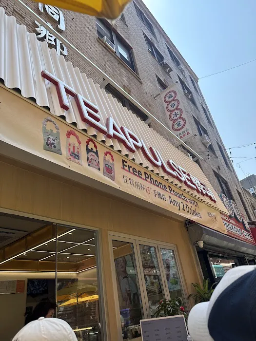 Teapulse-Chinatown | 悸动-唐人街店 Picture 2