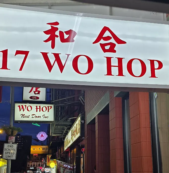 Wo Hop Picture 2