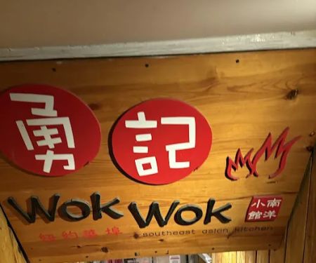 Wok Wok