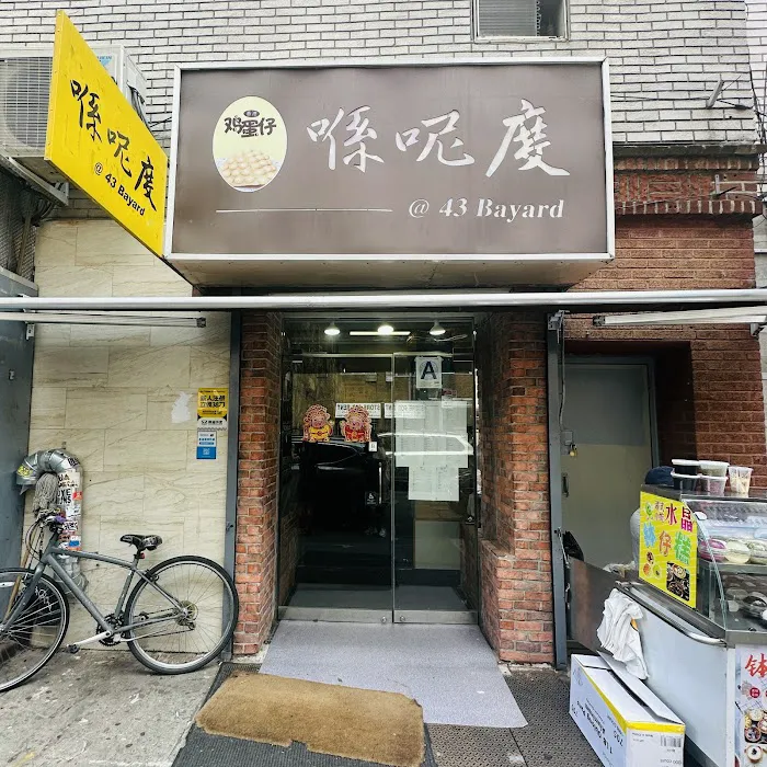 Xi Ne Du 喺呢度 Picture 3