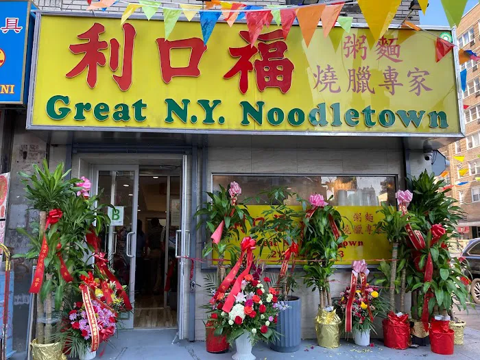 Great NY Noodletown Picture 1