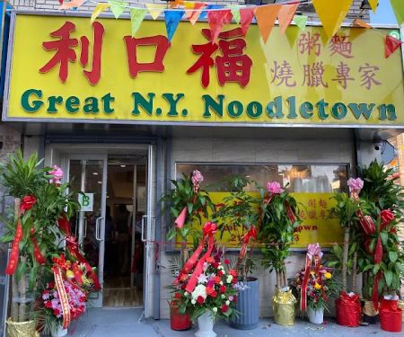 Great NY Noodletown