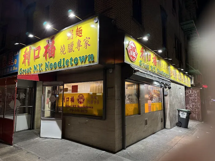 Great NY Noodletown Picture 5
