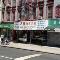 218 Restaurant ico