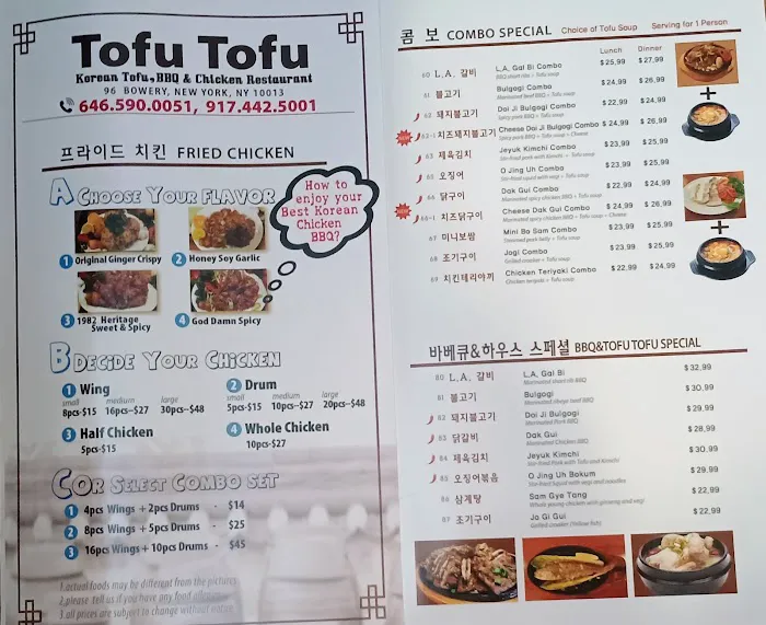 Tofu Tofu Picture 8