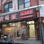 New Hong Wong
