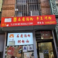 Shinka Ramen & Sake Bar ico