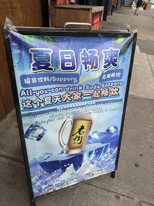 LaoJie Hotpot Manhattan | 老街火锅 | 曼哈顿火锅 Picture 2