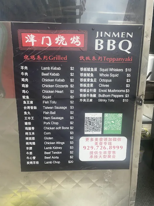 Jinmen BBQ Picture 3