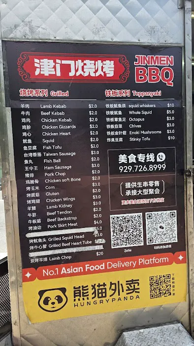 Jinmen BBQ Picture 1