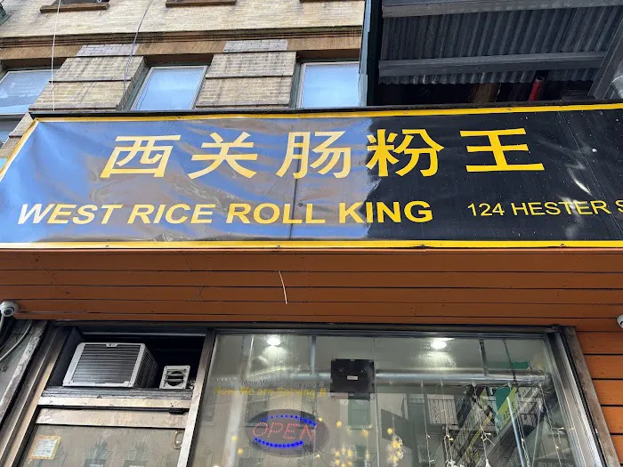 West Rice Roll King 西关肠粉王 Picture 1