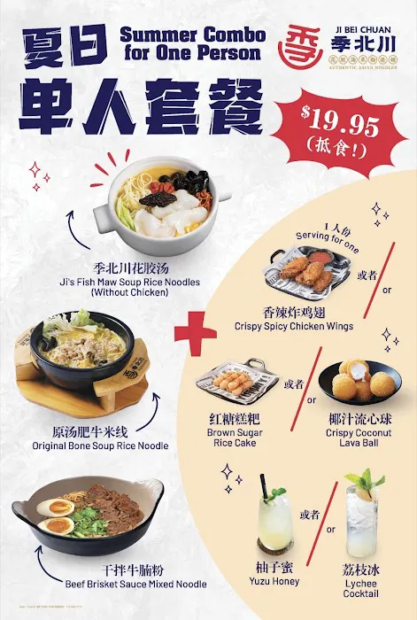 Ji Bei Chuan Noodles 季北川 NYC Picture 2