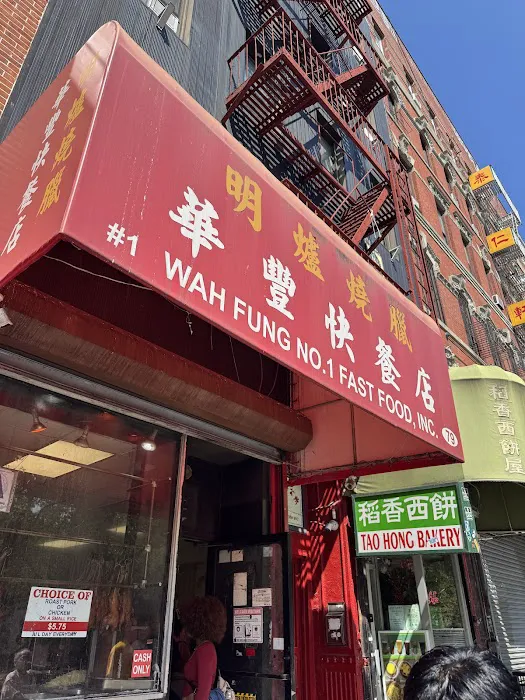 Wah Fung No.1 Fast Food Picture 1