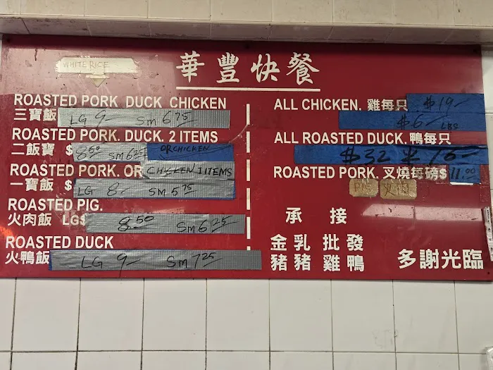 Wah Fung No.1 Fast Food Picture 8