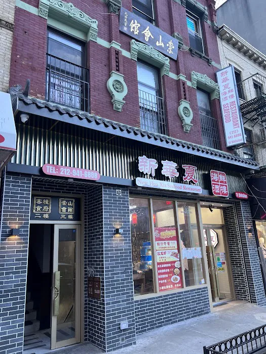 New Hua Xia Seafood Restaurant Picture 10