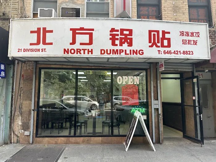 North Dumpling 北方锅贴 Picture 9